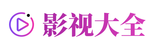 天天影院